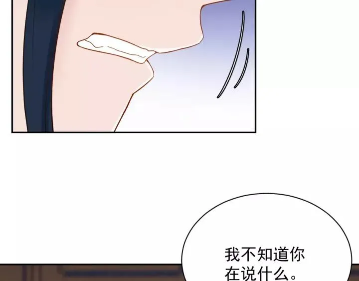第23话 相认！ 第8页