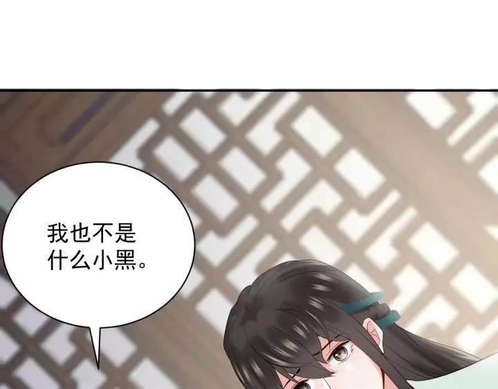第23话 相认！ 第11页
