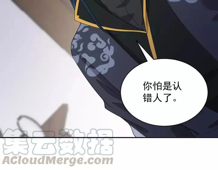 第23话 相认！ 第13页