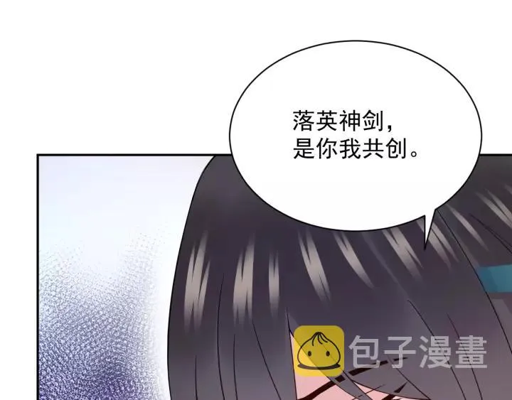 第23话 相认！ 第14页
