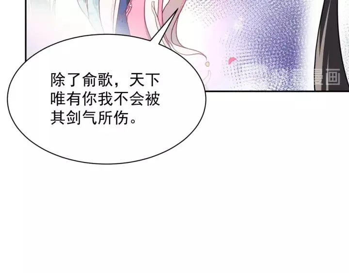 第23话 相认！ 第16页