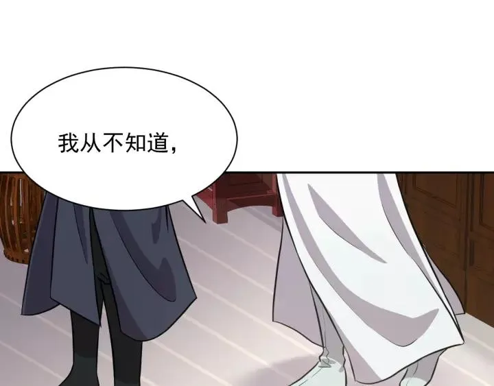 第23话 相认！ 第20页
