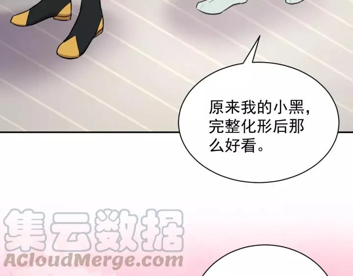 第23话 相认！ 第21页