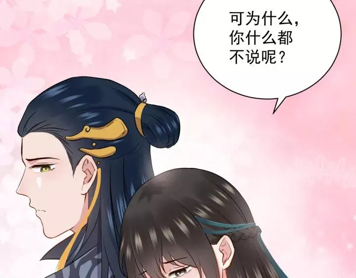 第23话 相认！ 第22页