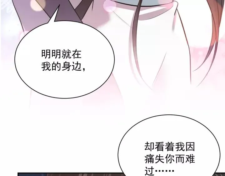 第23话 相认！ 第24页