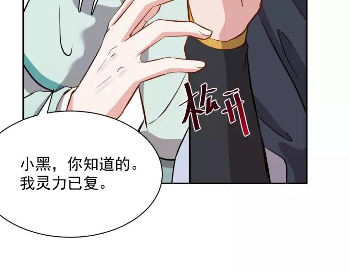 第23话 相认！ 第34页