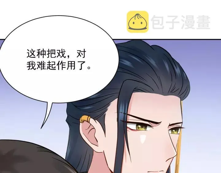 第23话 相认！ 第35页