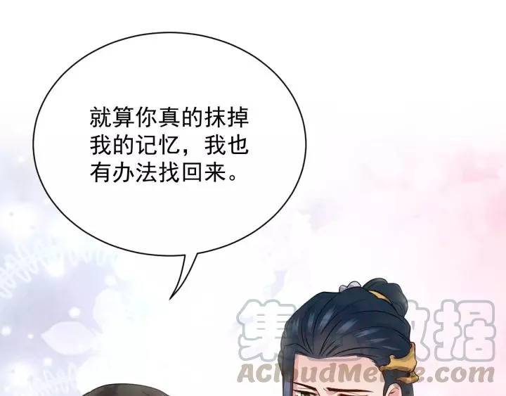 第23话 相认！ 第37页