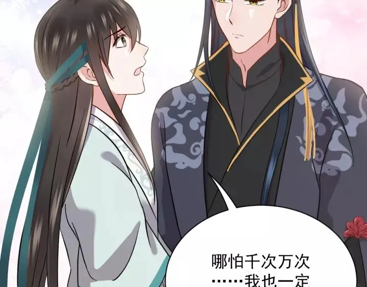 第23话 相认！ 第38页