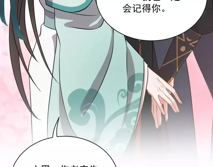 第23话 相认！ 第39页