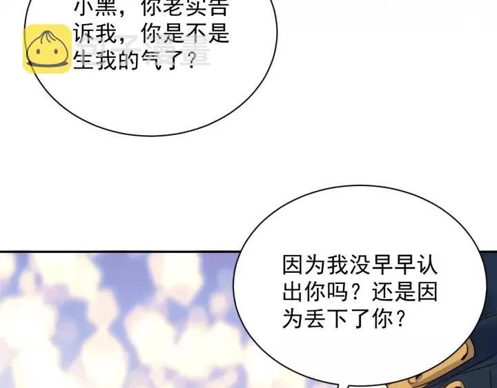 第23话 相认！ 第40页