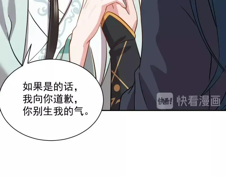 第23话 相认！ 第42页
