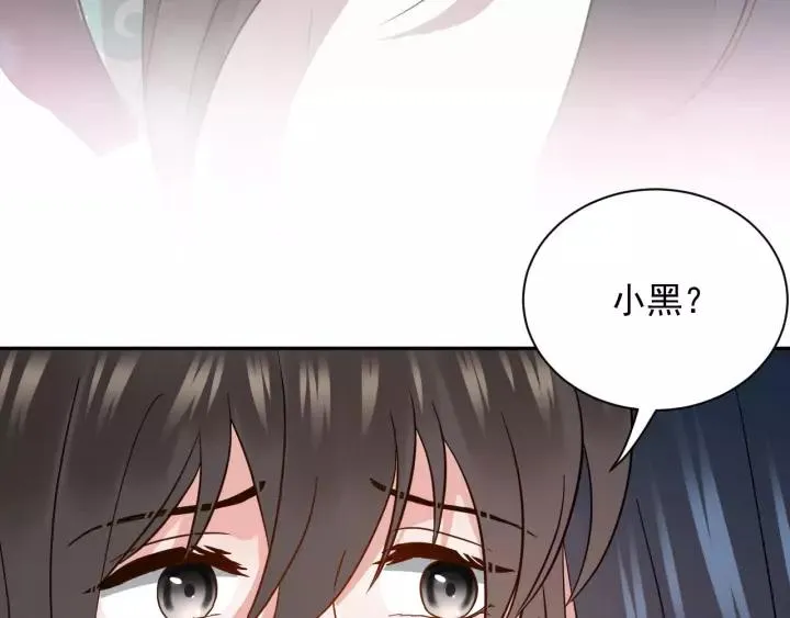 第23话 相认！ 第48页