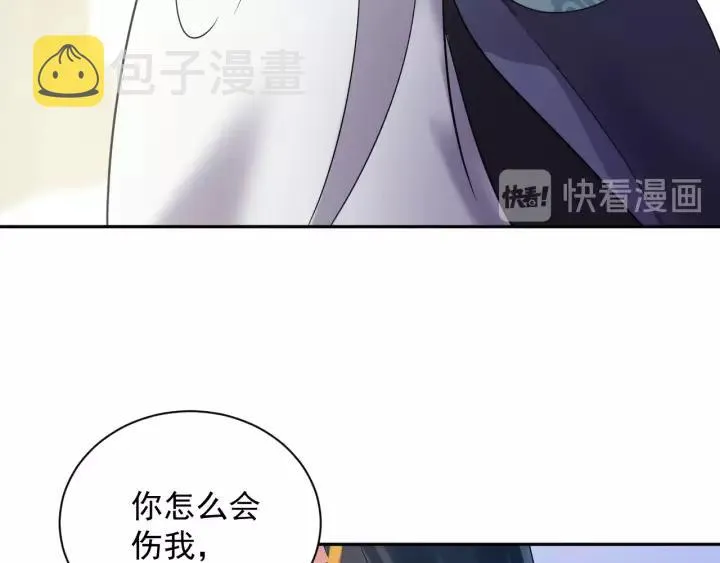 第23话 相认！ 第56页