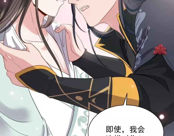 第23话 相认！ 第66页