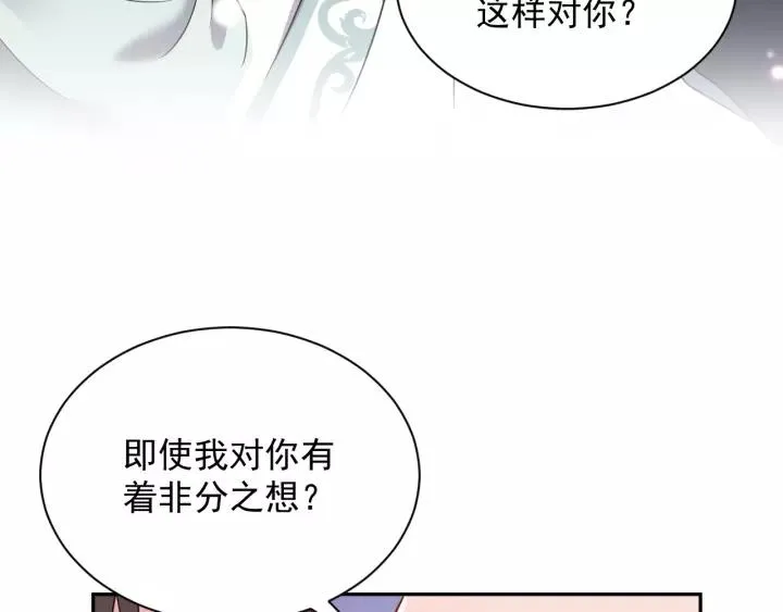 第23话 相认！ 第67页