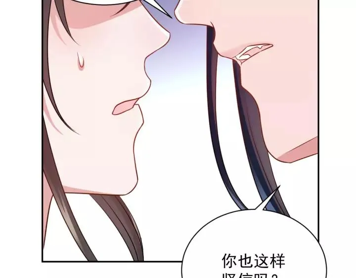 第23话 相认！ 第68页