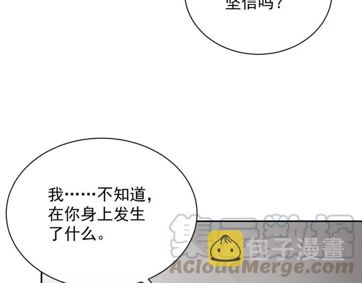 第23话 相认！ 第69页