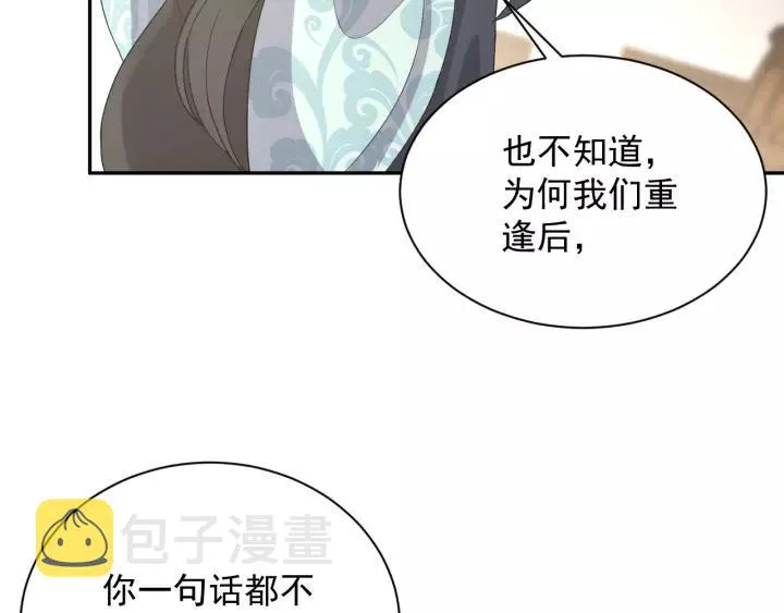 第23话 相认！ 第71页