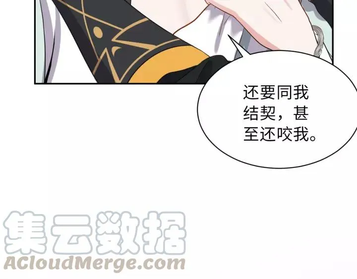 第23话 相认！ 第73页