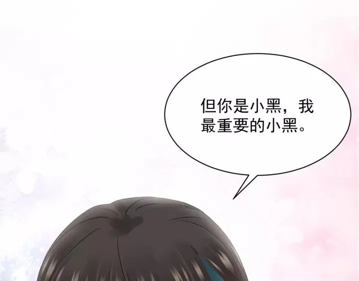 第23话 相认！ 第74页