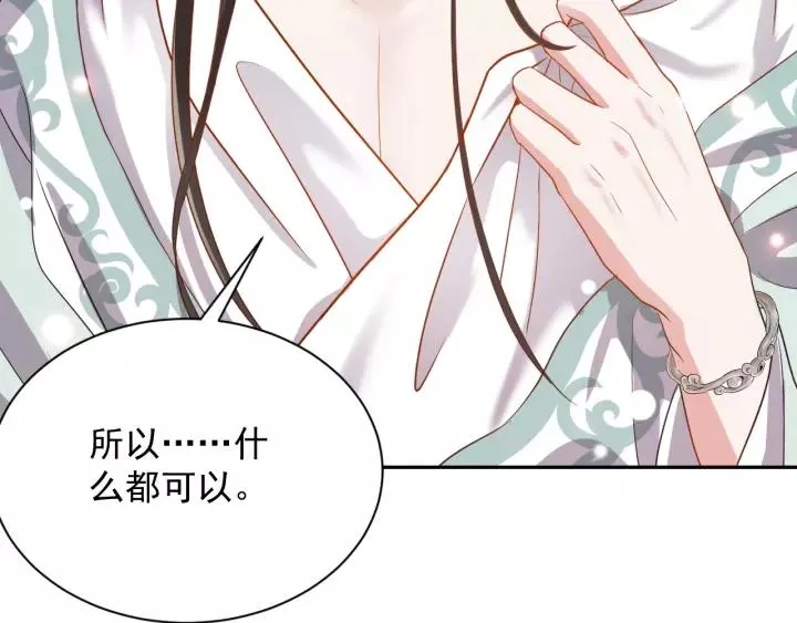 第23话 相认！ 第76页