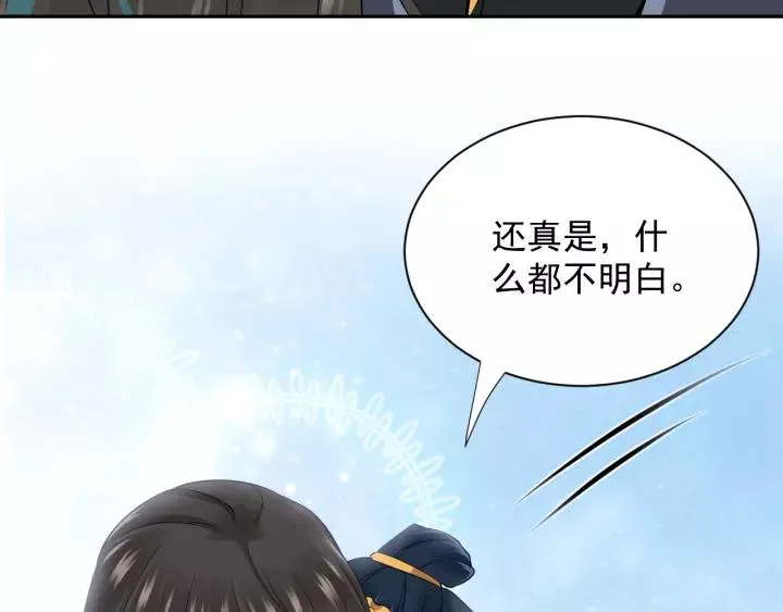 第23话 相认！ 第82页