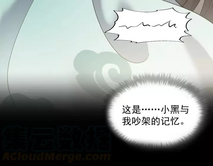 第23话 相认！ 第89页