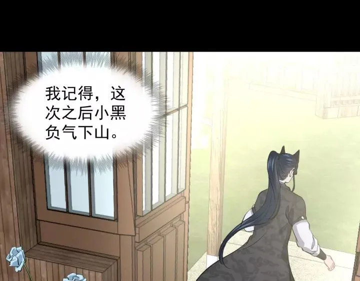 第23话 相认！ 第90页