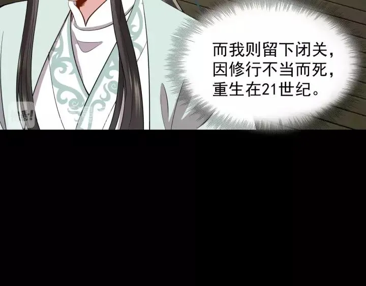 第23话 相认！ 第92页