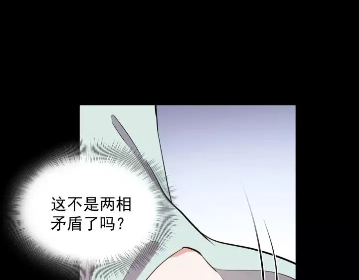 第23话 相认！ 第95页