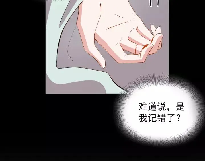 第23话 相认！ 第96页