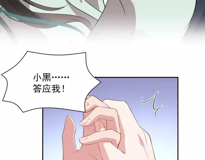 第23话 相认！ 第103页