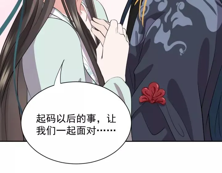 第23话 相认！ 第106页