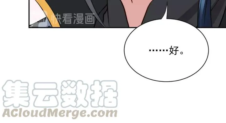 第23话 相认！ 第109页