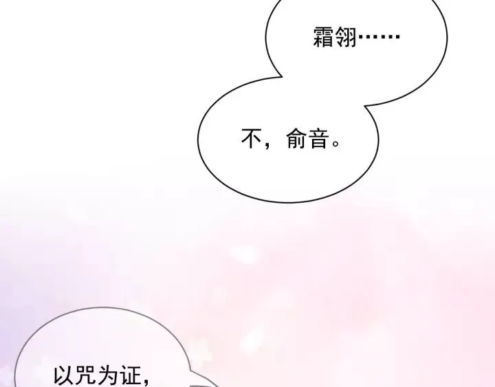 第23话 相认！ 第114页