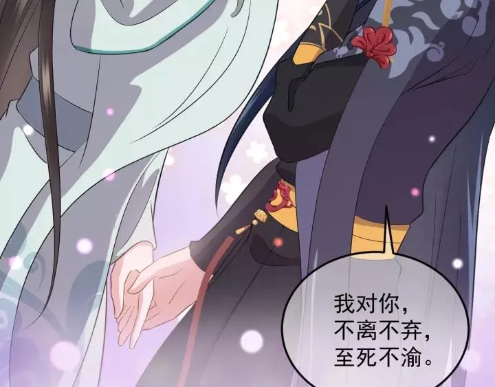 第23话 相认！ 第116页