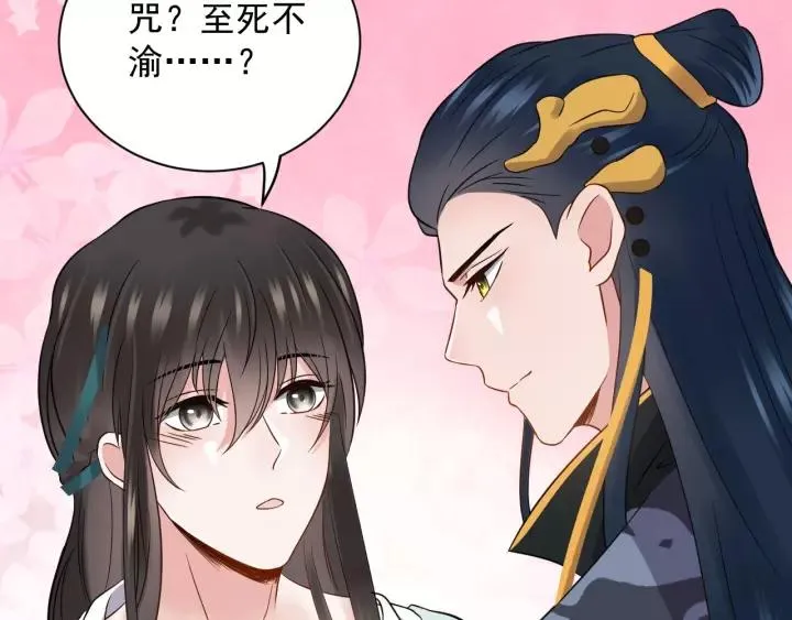 第23话 相认！ 第118页