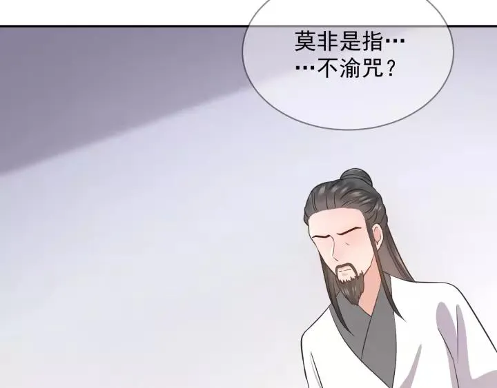 第23话 相认！ 第120页