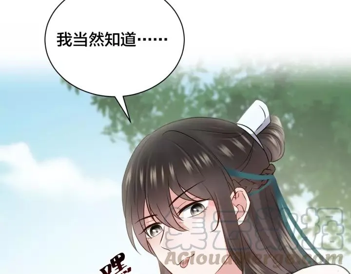 第23话 相认！ 第125页