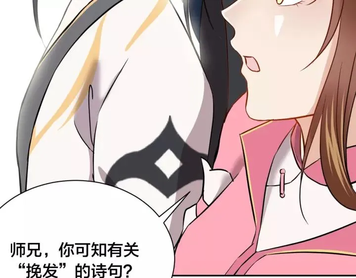 第23话 相认！ 第127页