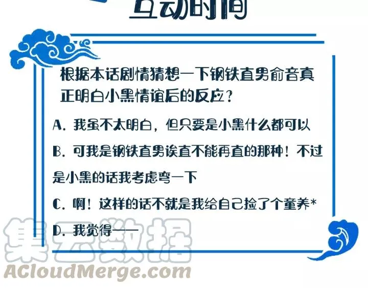 第23话 相认！ 第129页