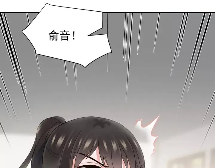 第24话 不渝 第8页