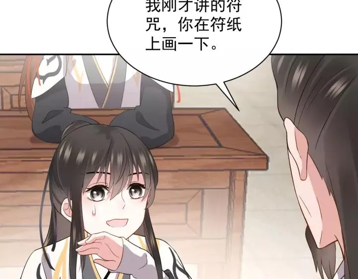 第24话 不渝 第11页