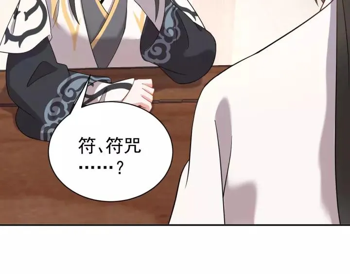 第24话 不渝 第12页