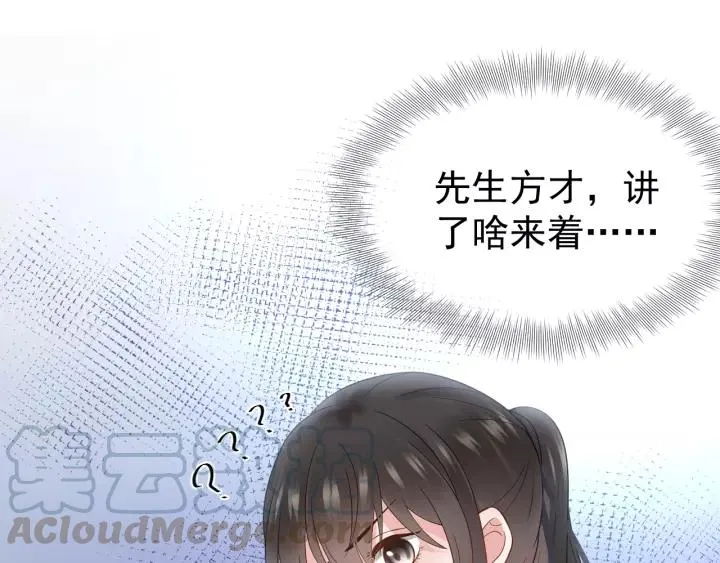 第24话 不渝 第13页