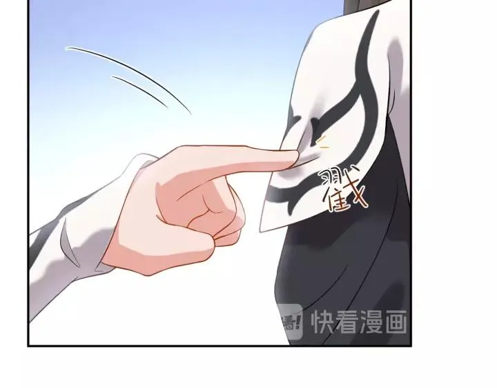 第24话 不渝 第16页