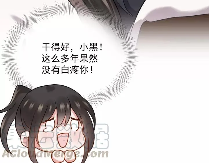 第24话 不渝 第21页