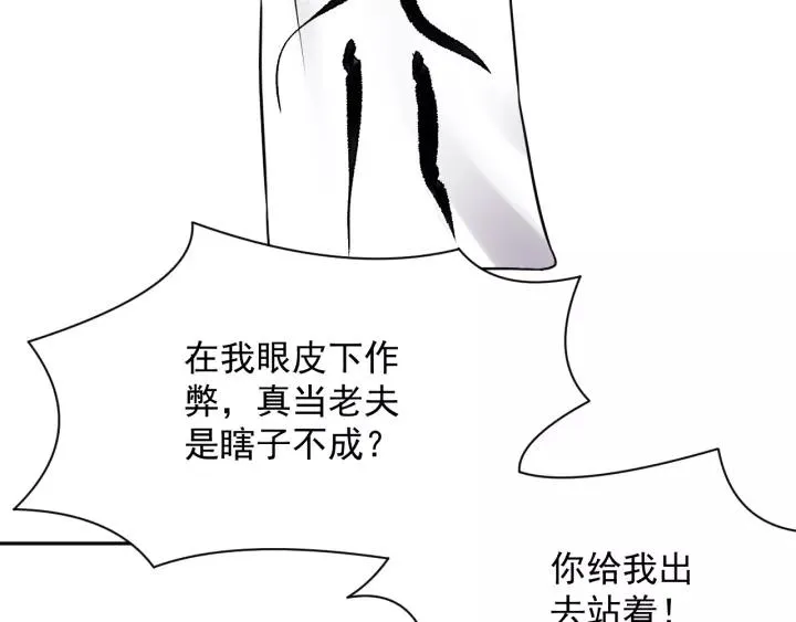 第24话 不渝 第24页