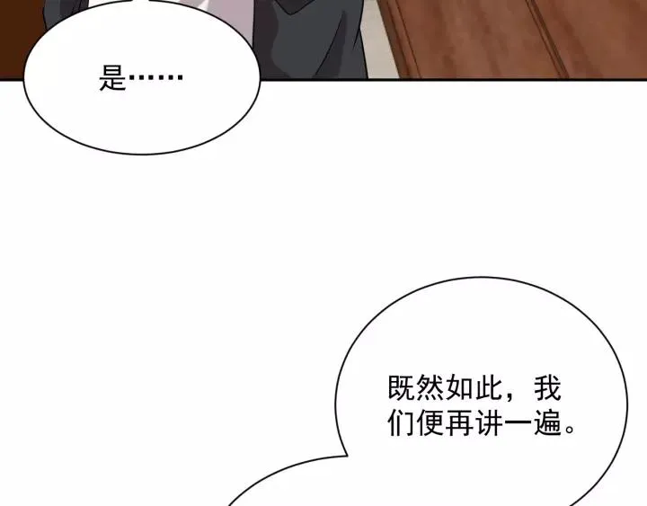 第24话 不渝 第27页
